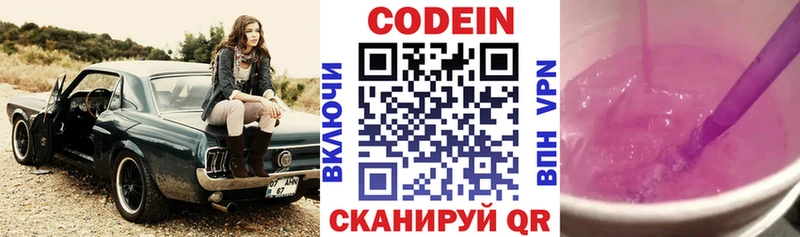 наркошоп  Буинск  Codein Purple Drank 