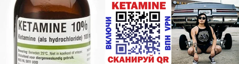 Кетамин VHQ  купить  сайты  Буинск 