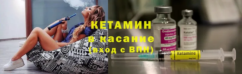 Кетамин ketamine  Буинск 