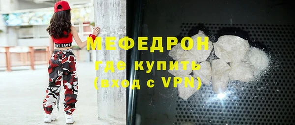 мефедрон мука Аркадак