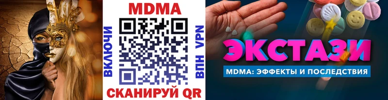 как найти наркотики  Буинск  МДМА crystal 
